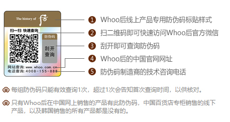 防伪认证