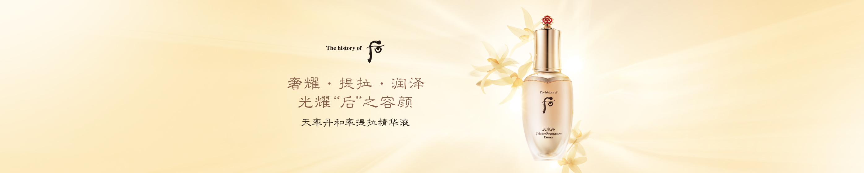 Whoo后官方网站