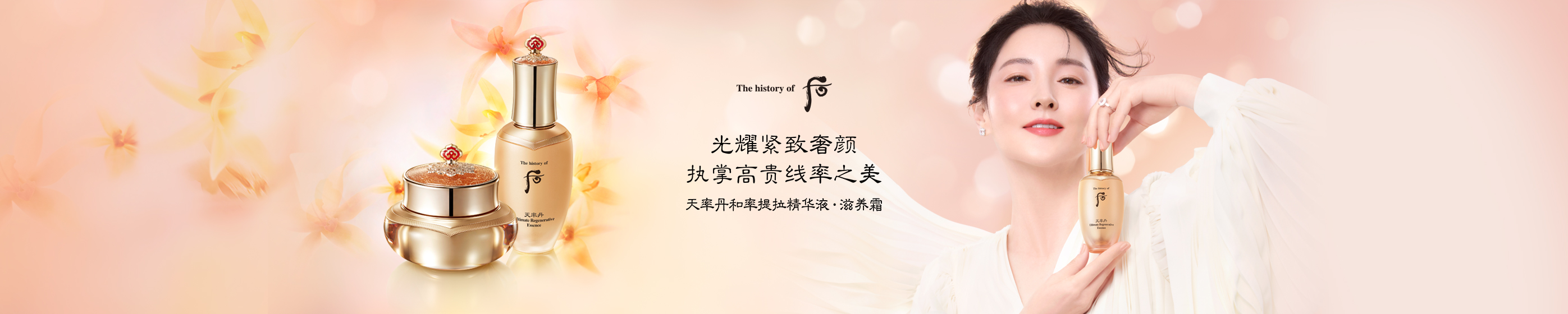 Whoo后官方网站