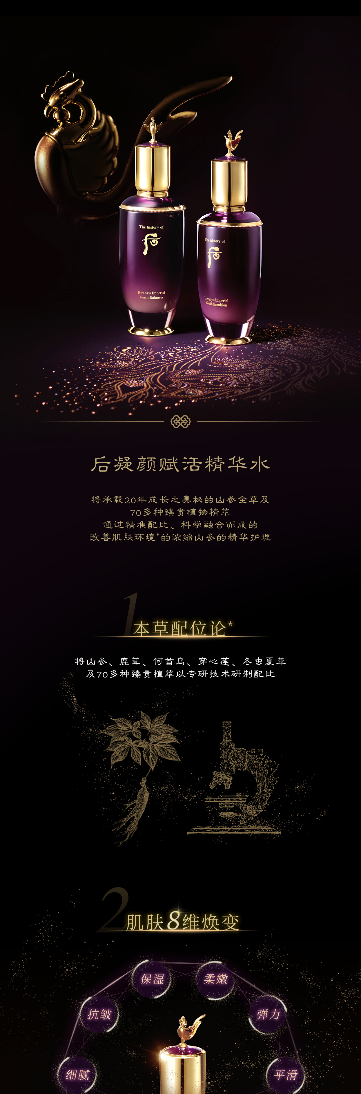 【香港直郵】 韓國 THE HISTORY OF WHOO後 還幼奢華賦活精萃乳 110ml 凝顏抗皺 深層滋養 緊緻提拉