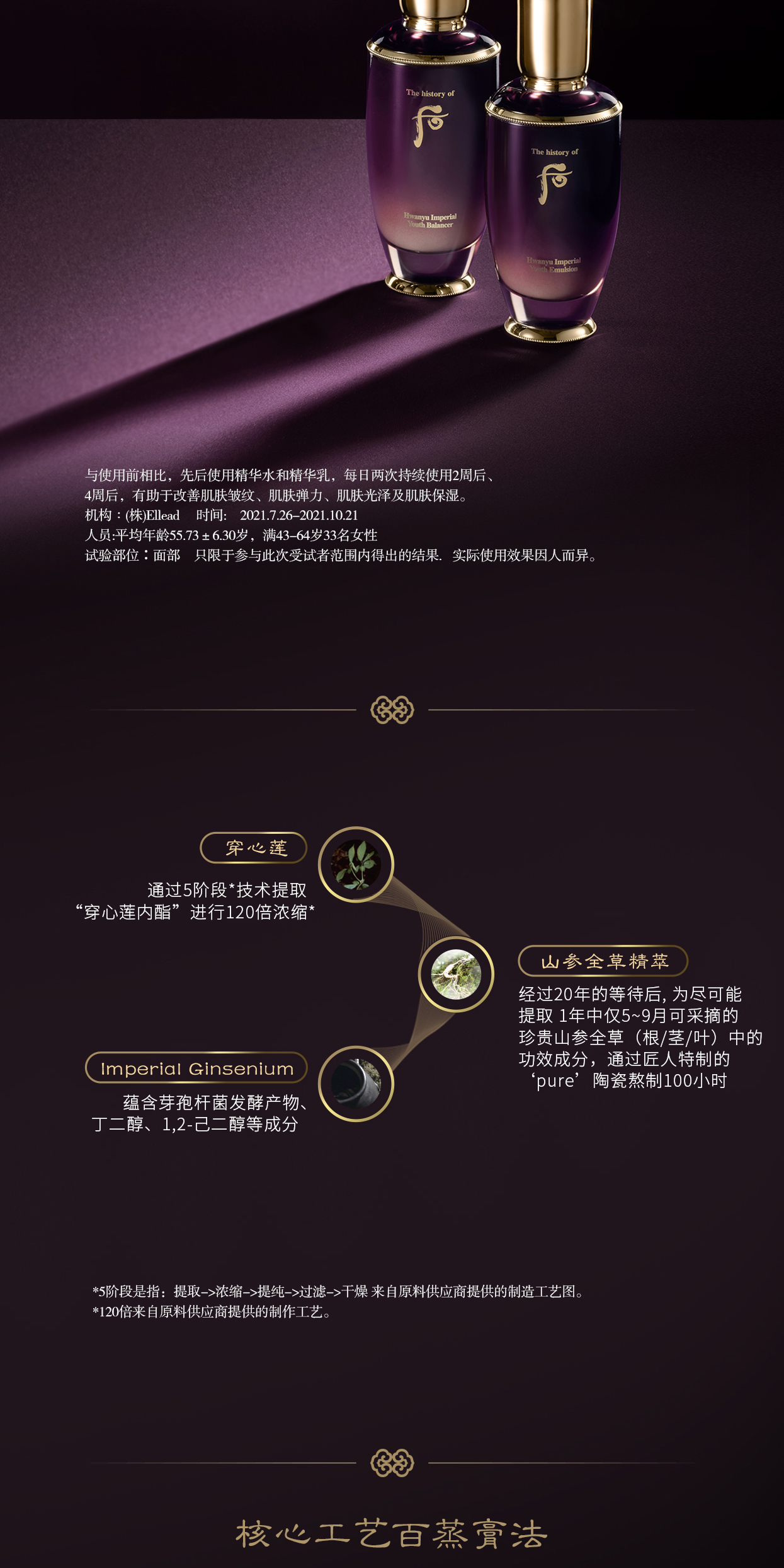 【香港直郵】 韓國 THE HISTORY OF WHOO後 還幼奢華賦活精萃乳 110ml 凝顏抗皺 深層滋養 緊緻提拉