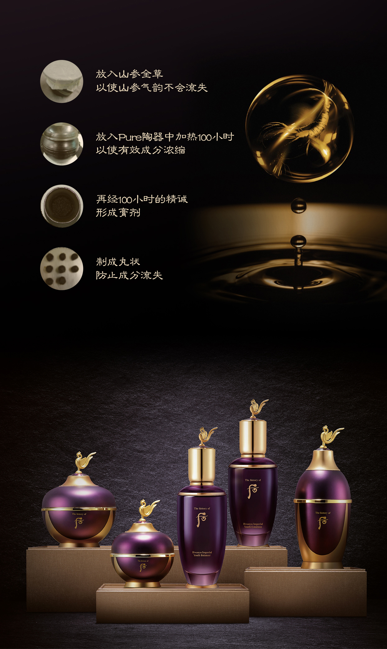 【香港直郵】 韓國 THE HISTORY OF WHOO後 還幼奢華賦活精萃乳 110ml 凝顏抗皺 深層滋養 緊緻提拉