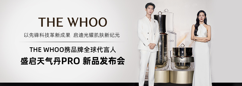 盛启天气丹PRO-新品发布会
