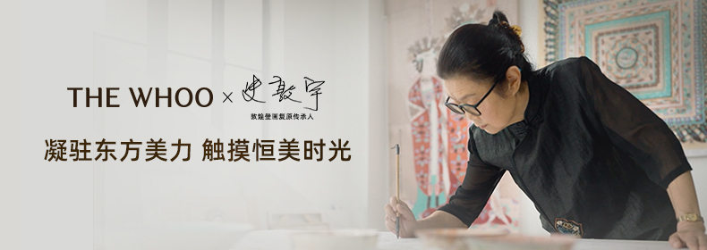 凝驻东方美力，触摸恒美时光