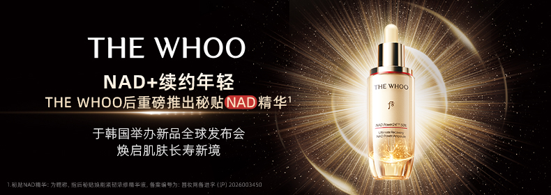 NAD+ 续约年轻